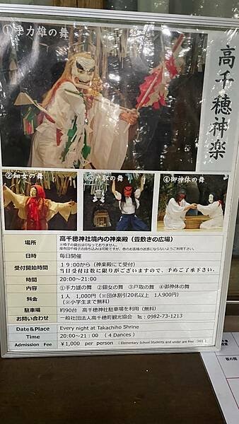 日本2024九州自由行-1900年的歷史沉澱-高千穗神社