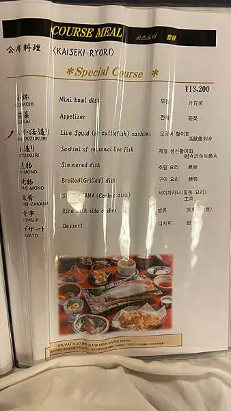 日本2024九州自由行-活烏賊上桌超吸睛，動起來的烏賊生魚片-河太郎 中州本店