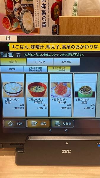 日本2024九州自由行-九州名產明太子吃到飽早餐-喜水丸(眾多分店)