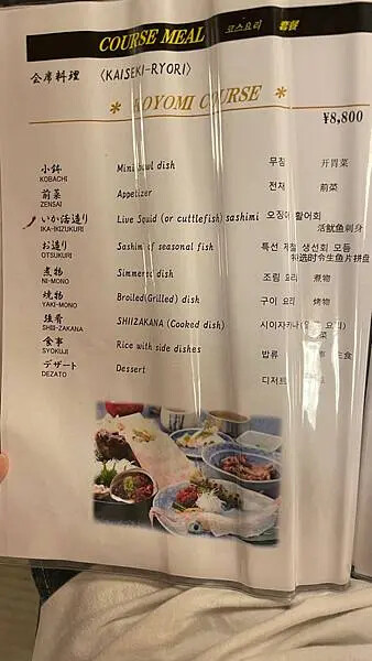 日本2024九州自由行-活烏賊上桌超吸睛，動起來的烏賊生魚片-河太郎 中州本店