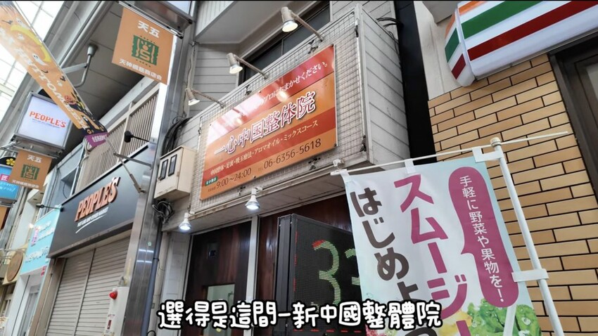 2025最新|日本大阪旅遊Vlog-2:理智派第二天Vlog大阪旅遊美食一把抓:感冒撐不住還是硬玩通天閣!I日本自由行全解析 - 理智派的生活手札