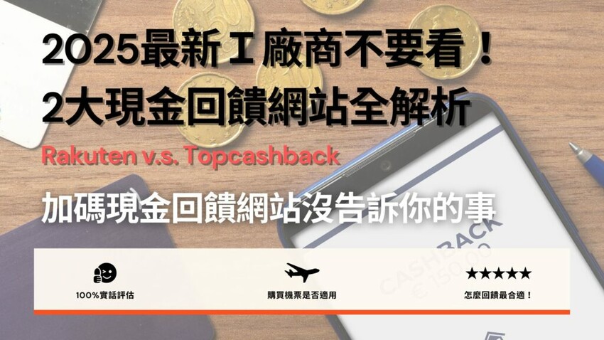 2025最新|日本大阪旅遊Vlog-2:理智派第二天Vlog大阪旅遊美食一把抓:感冒撐不住還是硬玩通天閣!I日本自由行全解析 - 理智派的生活手札