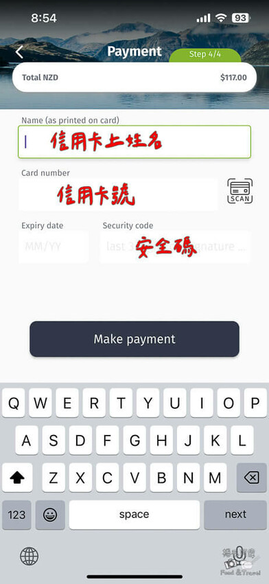 紐西蘭紐西蘭簽證 | 紐西蘭旅遊自由行必辦！電子旅行授權NZeTA線上申請教學～