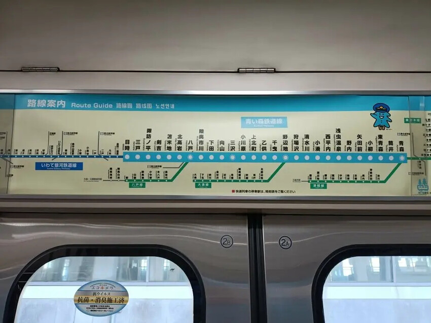 日本2024東京北海道|青い森鉄道(青森鐵道線),搭乘方式太特別!