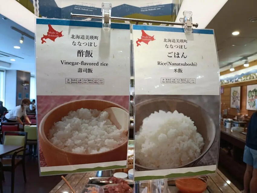 日本2024東京北海道|Vessel Inn札幌中島公園酒店 (Vessel Inn Sapporo Nakajimakoen)日本排行前10的早餐,海鮮