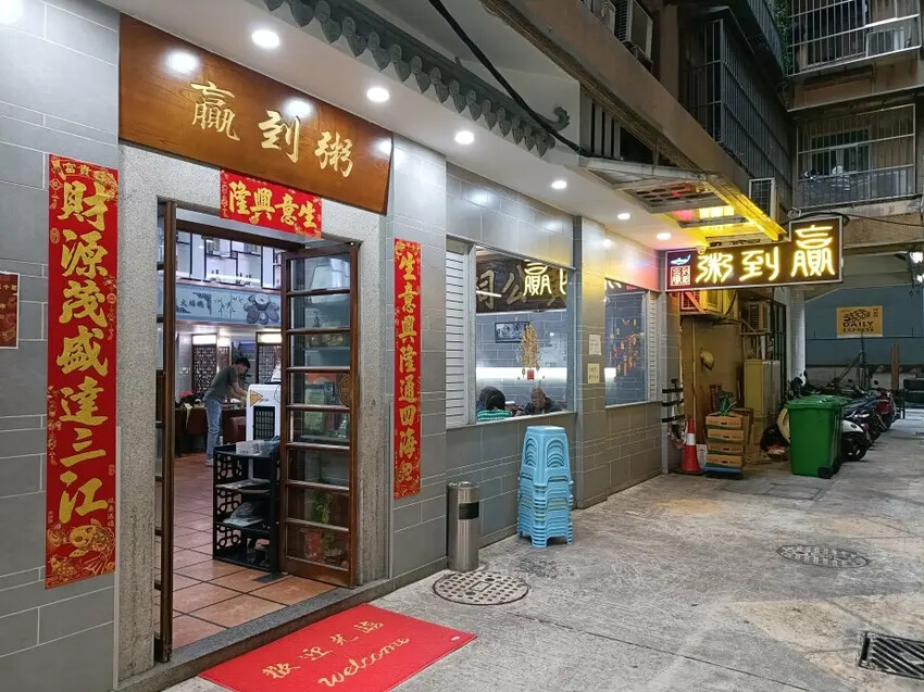 澳門2024澳門|澳門輕軌初體驗~贏到粥卜卜蜆，蒜香蛤蜊肉肥又鮮甜!內含菜單