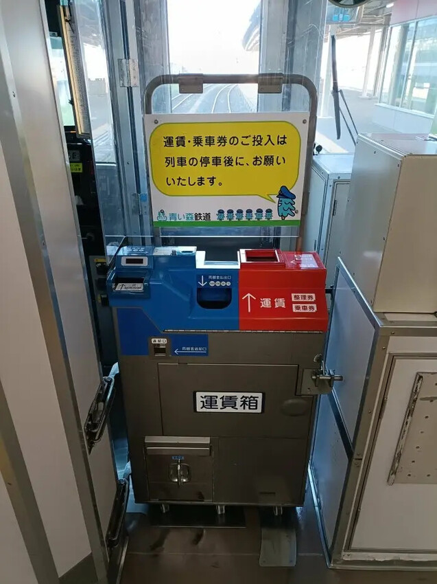 日本2024東京北海道|青い森鉄道(青森鐵道線),搭乘方式太特別!