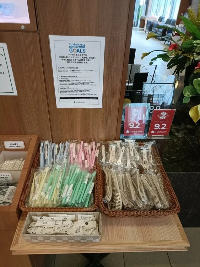 日本2024東京北海道|Vessel Inn札幌中島公園酒店 (Vessel Inn Sapporo Nakajimakoen)房間很普通、交通大便利!