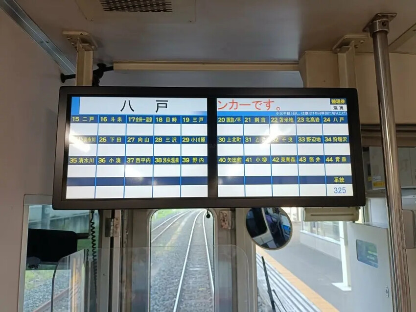 日本2024東京北海道|青い森鉄道(青森鐵道線),搭乘方式太特別!
