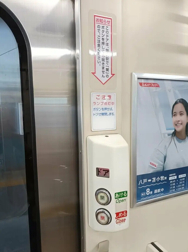 日本2024東京北海道|青い森鉄道(青森鐵道線),搭乘方式太特別!