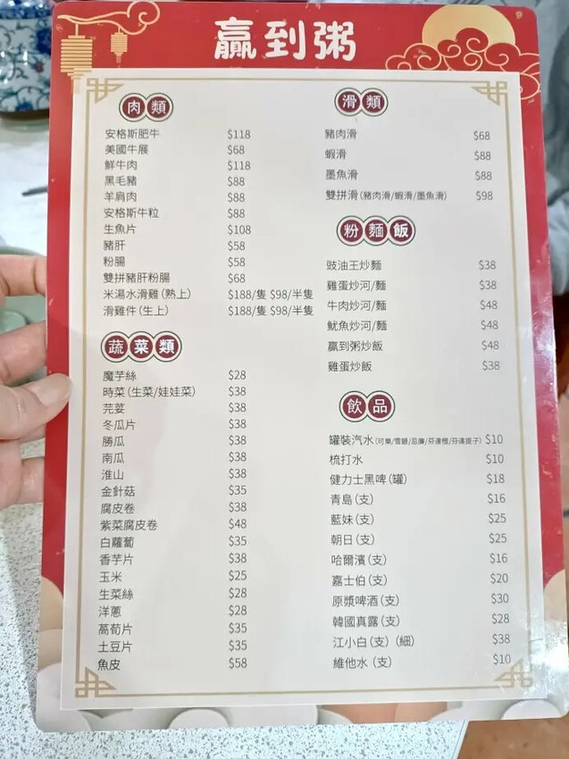 澳門2024澳門|澳門輕軌初體驗~贏到粥卜卜蜆，蒜香蛤蜊肉肥又鮮甜!內含菜單