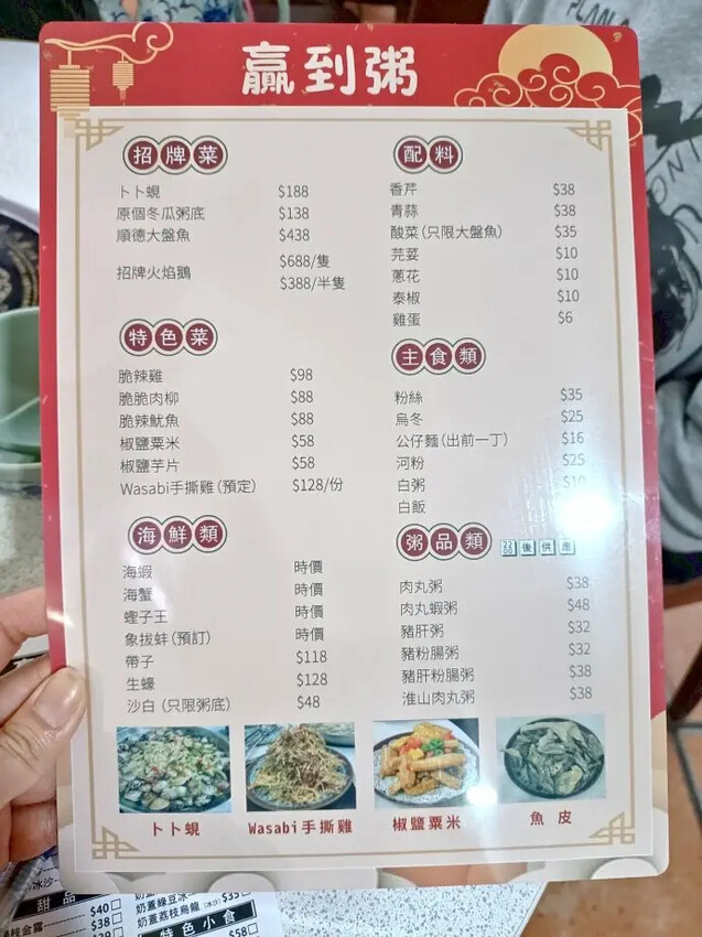 澳門2024澳門|澳門輕軌初體驗~贏到粥卜卜蜆，蒜香蛤蜊肉肥又鮮甜!內含菜單