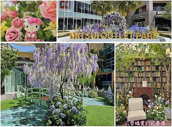 林口三井MITSUI OUTLET PARK「莫內花園秘境」