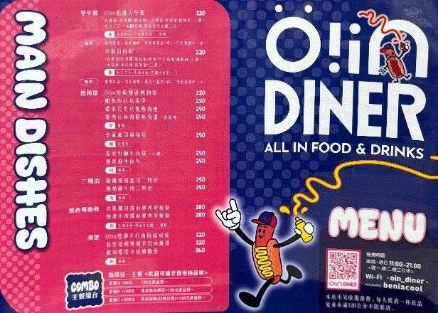 台北市萬華區【西門町美食推薦】Ö! in DINER 飽滿廚房，傳統與潮流的融合，爵士音樂與美式輕食的饗宴【萬華區美食】板南線餐廳推薦，不限時插座餐廳