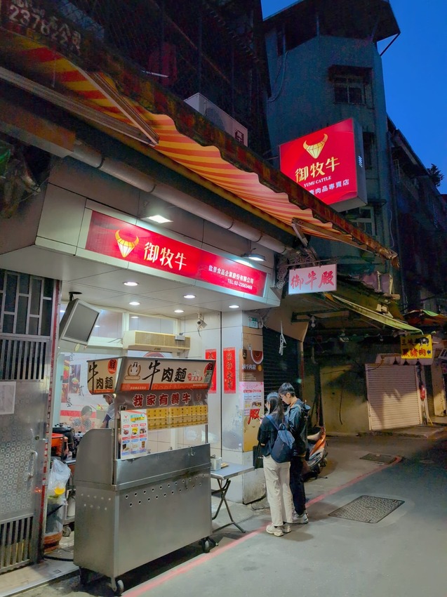巷弄裡的新鮮溫體牛-御牛殿