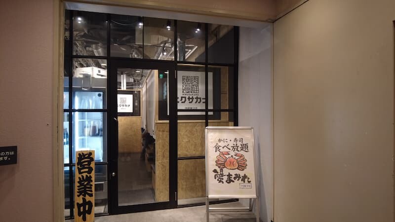 crab all you can eat_Tokyo_Ikebukuro crab all you can eat_Tokyo_Ikebukuro