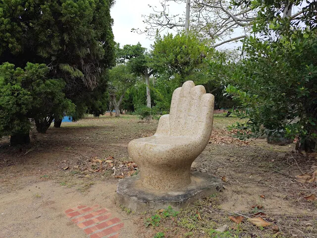秋茂園