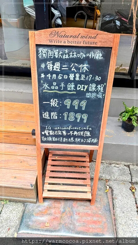 ［府中］獨角獸森林咖啡館，創造獨一無二的水晶手鍊DIY