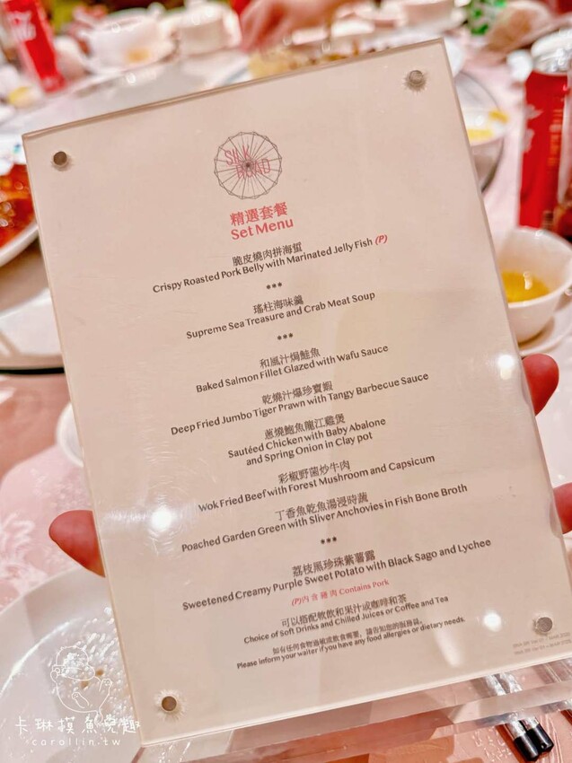 絲路花舞餐廳|麗星郵輪探索星號人氣中餐廳 - 卡琳。摸魚兒趣