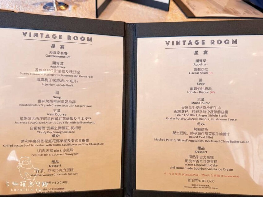 星宴｜麗星郵輪探索星號，儀式感滿滿奢華西餐廳 - 卡琳。摸魚兒趣