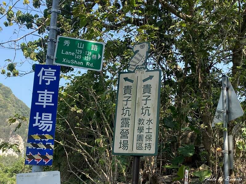 貴子坑親山步道~環狀步道銜接水土保持教學園區 豐富這趟山林行 @Bernice的隨手筆記