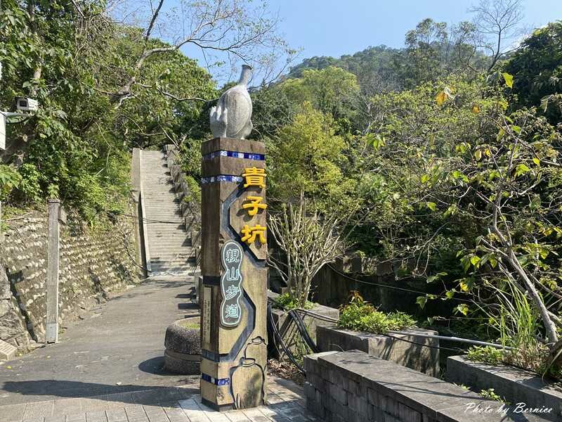 貴子坑親山步道~環狀步道銜接水土保持教學園區 豐富這趟山林行 @Bernice的隨手筆記