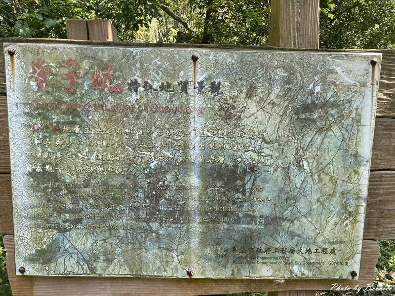 貴子坑親山步道~環狀步道銜接水土保持教學園區 豐富這趟山林行 @Bernice的隨手筆記