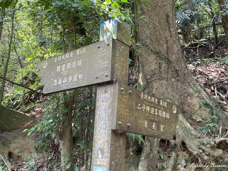 貴子坑親山步道~環狀步道銜接水土保持教學園區 豐富這趟山林行 @Bernice的隨手筆記