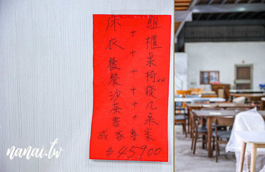 百品傢俱!彰化這間低調到不行的30年家具老店,台中人都特地衝來買,價格親民超佛心