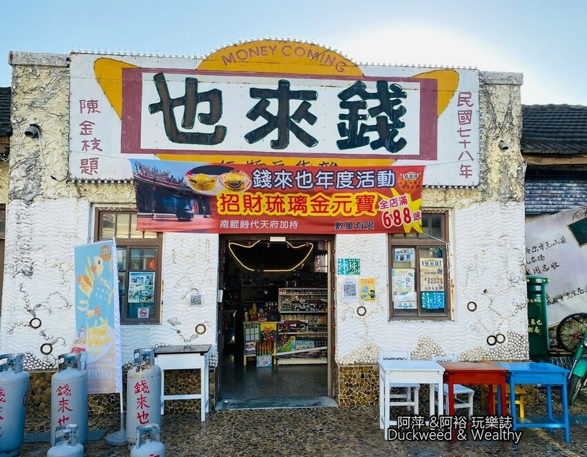 台南市北門區【台南〪北門】台灣小鎮《北門 Beime》一日遊|怎麼玩?景點推薦|看這裡