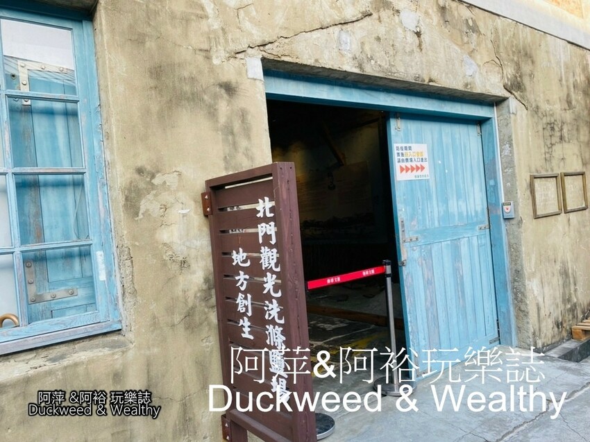 台南市北門區【台南〪北門】台灣小鎮《北門 Beime》一日遊|怎麼玩?景點推薦|看這裡