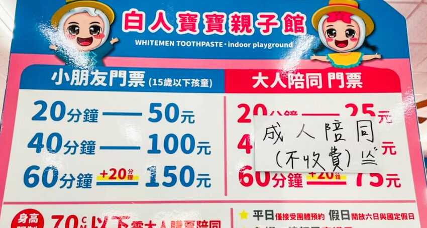 嘉義縣水上鄉白人牙膏觀光工廠｜免費！通通免費！號稱最佛心觀光工廠，不僅免門票，還送你吃冰棒，還有咖啡、汽水通通無