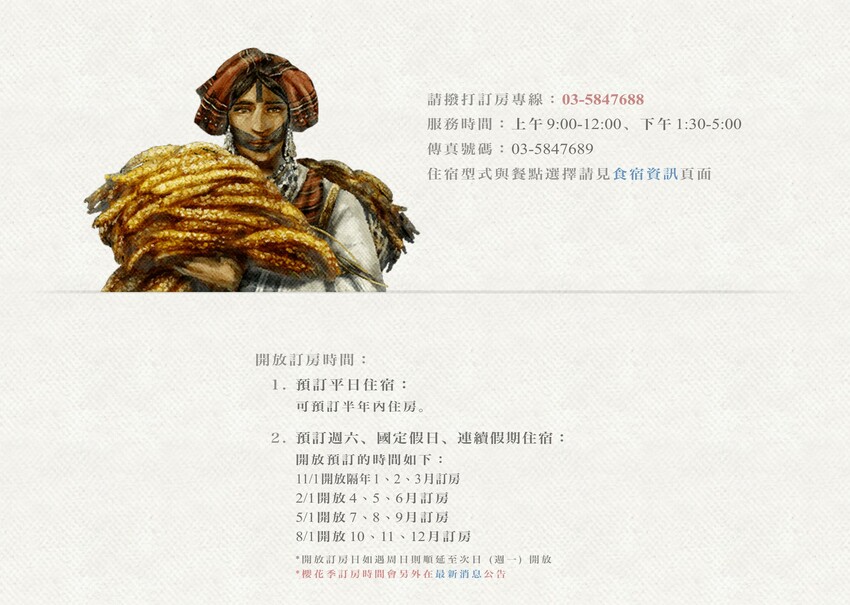 2025司馬庫斯櫻花季訂房超難搶!司馬庫斯住宿、櫻花季攻略看這篇!