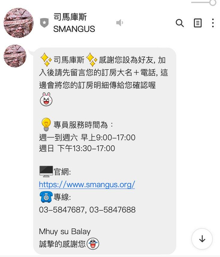 2025司馬庫斯櫻花季訂房超難搶!司馬庫斯住宿、櫻花季攻略看這篇!
