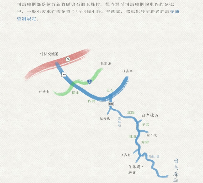 2025司馬庫斯櫻花季訂房超難搶!司馬庫斯住宿、櫻花季攻略看這篇!