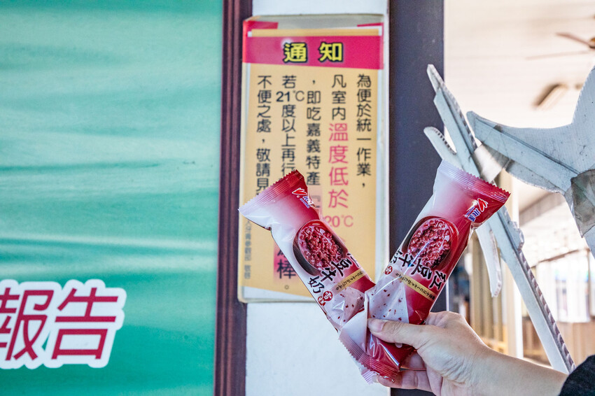 嘉義縣水上鄉白人牙膏觀光工廠｜免費！通通免費！號稱最佛心觀光工廠，不僅免門票，還送你吃冰棒，還有咖啡、汽水通通無