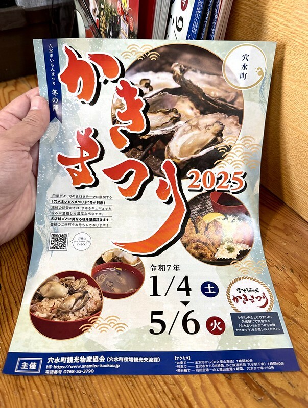 日本石川能登半島美食!相撲鍋「ちゃんこ鍋一品料理 力」孤獨的美食家也愛。