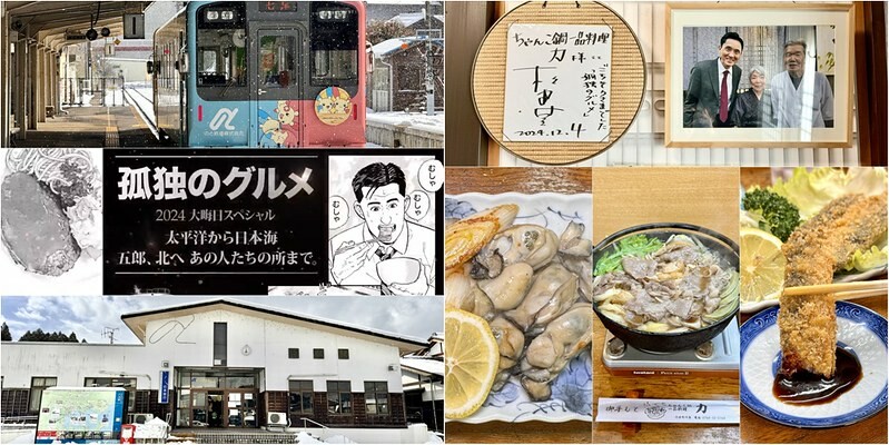 日本石川能登半島美食!相撲鍋「ちゃんこ鍋一品料理 力」孤獨的美食家也愛。