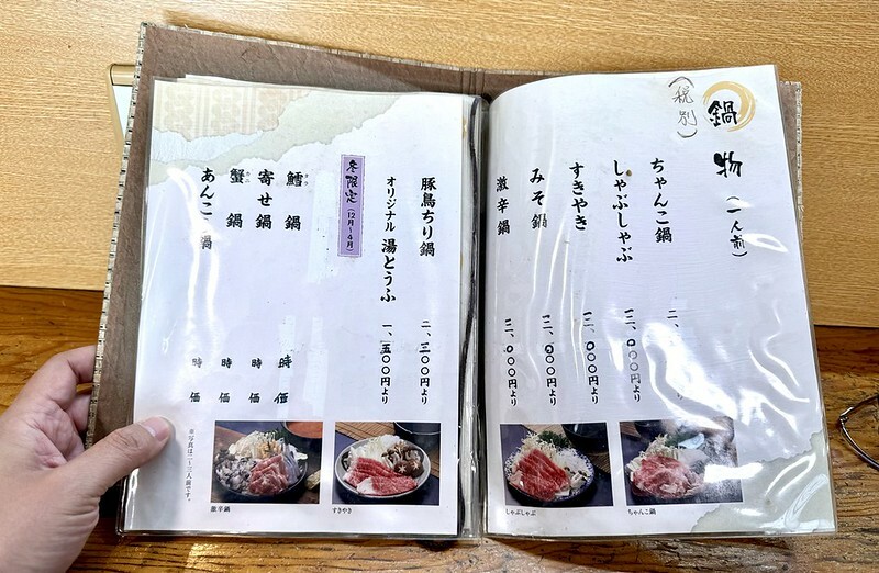 日本石川能登半島美食!相撲鍋「ちゃんこ鍋一品料理 力」孤獨的美食家也愛。