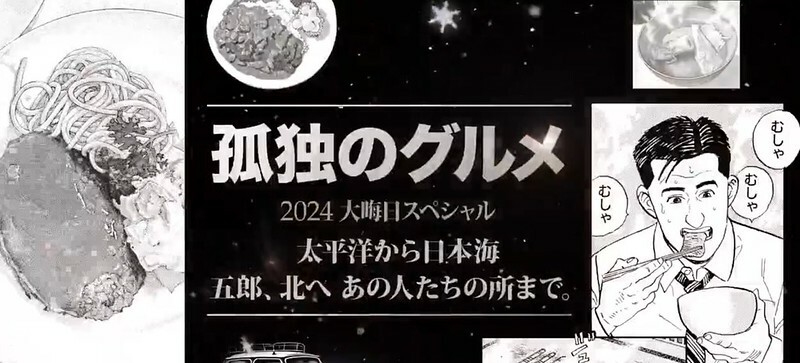 日本石川能登半島美食!相撲鍋「ちゃんこ鍋一品料理 力」孤獨的美食家也愛。