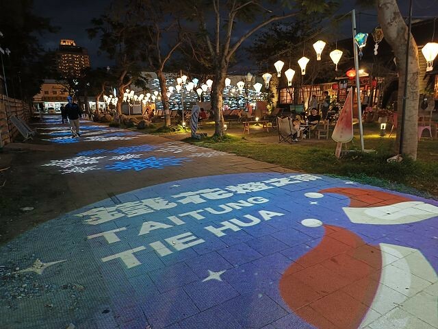 台東縣台東市鐵花新聚落 | 台東夜晚好去處．融合音樂、藝術與文創市集的園地