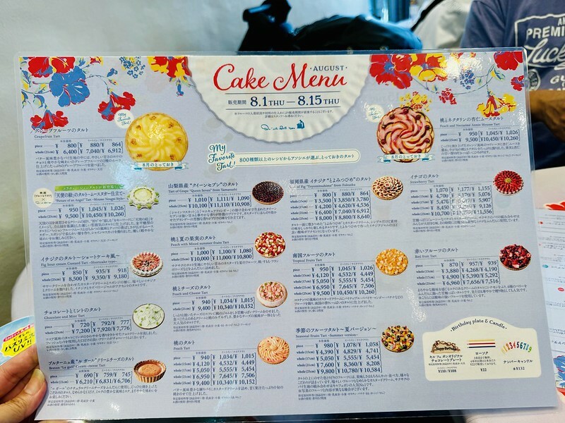 日本日本美食｜東京 ｜墨田區｜Qu’il fait bon（キルフェボン）視覺誘人又美味的夢幻水果塔，每樣都誘人且好美