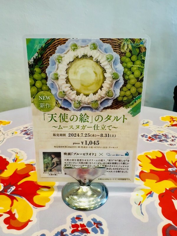 日本日本美食｜東京 ｜墨田區｜Qu’il fait bon（キルフェボン）視覺誘人又美味的夢幻水果塔，每樣都誘人且好美