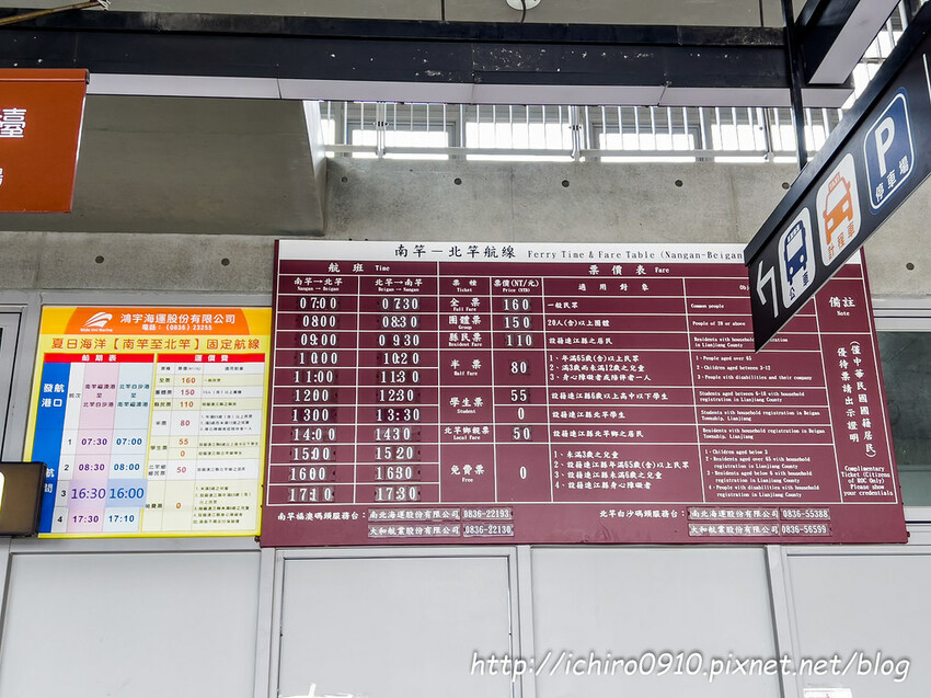 連江縣北竿鄉【馬祖景點】北竿馬鼻灣‧南竿介壽澳口賞藍眼淚│藍眼淚季節‧如何拍攝‧天候條件風向潮汐月亮│芹壁聚落‧北海坑