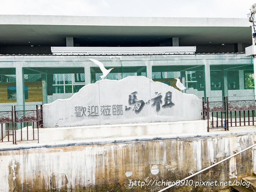 連江縣北竿鄉【馬祖景點】北竿馬鼻灣‧南竿介壽澳口賞藍眼淚│藍眼淚季節‧如何拍攝‧天候條件風向潮汐月亮│芹壁聚落‧北海坑
