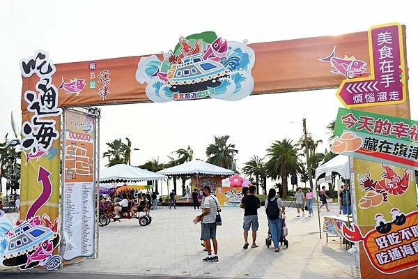 高雄市旗津區2024最好玩的海岸沙灘活動【旗津吃通海】集結美食市集、多元舞台、親子DIY活動，認識旗津的美好