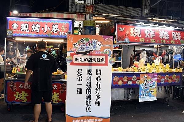 高雄市旗津區2024最好玩的海岸沙灘活動【旗津吃通海】集結美食市集、多元舞台、親子DIY活動，認識旗津的美好