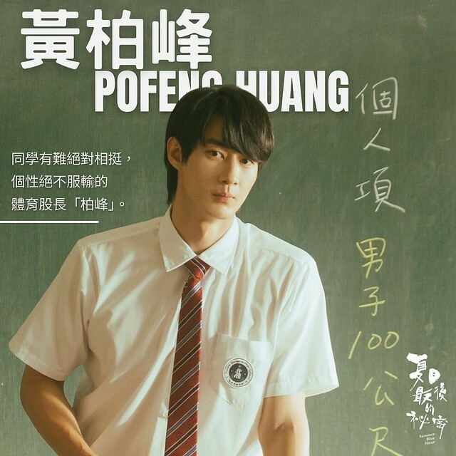 The Movie posters and stills of Taiwan Movie 