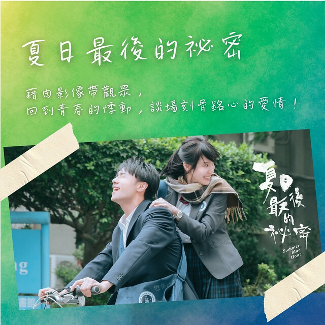 The Movie posters and stills of Taiwan Movie 