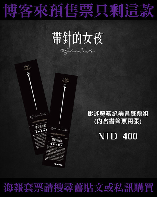 The Movie posters and stills of Danemark Movie "丹麥電影《帶針的女孩》( The Girl With the Needle)" will be launching from Apr 18, 2025 in Taiwan. The Movie posters and stills of Danemark Movie "丹麥電影《帶針的女孩》( The Girl With the Needle)" will be launching from Apr 18, 2025 in Taiwan.